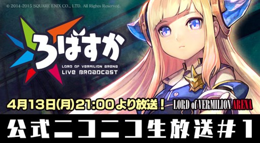 ���������꡼ No.001�Υ���ͥ������ / ��LORD of VERMILION ARENA�׸��������Ȥ�4��13��21�����˥������ۿ�