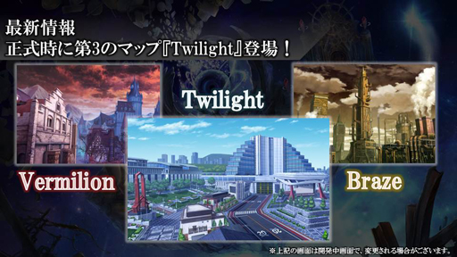 画像ギャラリー No.004のサムネイル画像 / 「LORD of VERMILION ARENA」の正式サービス時に第3のマップ「Twilight」が実装。ゲスト使い魔第1弾は「サガ フロンティア」のキャラクターに