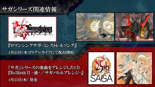 画像ギャラリー No.009のサムネイル画像 / 「LORD of VERMILION ARENA」の正式サービス時に第3のマップ「Twilight」が実装。ゲスト使い魔第1弾は「サガ フロンティア」のキャラクターに