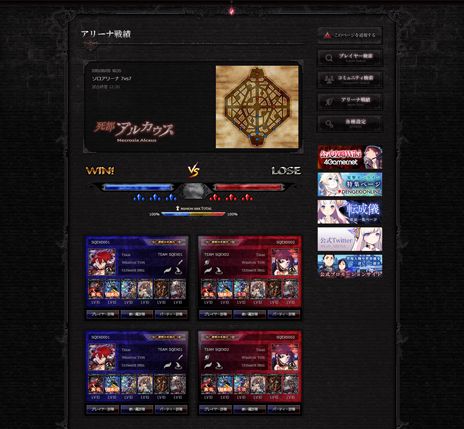 ���������꡼ No.032�Υ���ͥ������ / ��LORD of VERMILION ARENA�פΥ��åץǡ��Ȥ������»ܡ��͵����꡼���Υ����ȻȤ���䡤��������ƥ�ġ�ž�����פ��о�