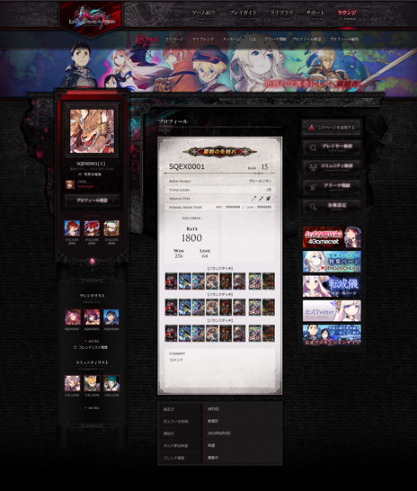 ���������꡼ No.033�Υ���ͥ������ / ��LORD of VERMILION ARENA�פΥ��åץǡ��Ȥ������»ܡ��͵����꡼���Υ����ȻȤ���䡤��������ƥ�ġ�ž�����פ��о�