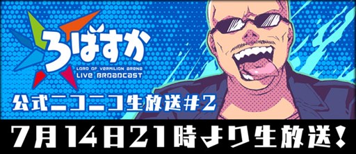 画像ギャラリー No.001のサムネイル画像 / 「LORD of VERMILION ARENA」本日21時より配信の公式ニコニコ生放送のゲストは，声優の杉田智和さん
