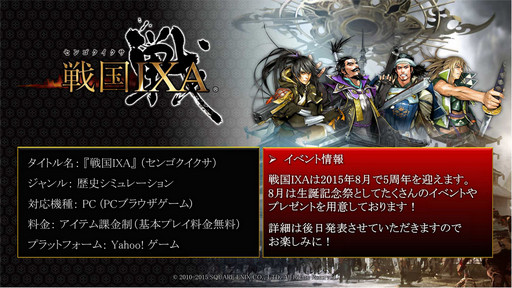 ���������꡼ No.012�Υ���ͥ������ / ��LORD of VERMILION ARENA�פˡ����IXA�ס֥������륬���륹�ȥ饤�������ס֥��ޥ���3�פΥ����ȻȤ��⻲�郎���ꡣ����ˡ֥����륹�׼�����ȯɽ��