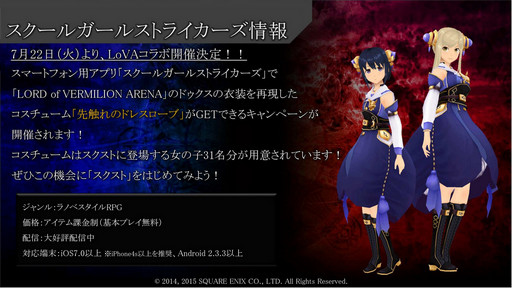 ���������꡼ No.016�Υ���ͥ������ / ��LORD of VERMILION ARENA�פˡ����IXA�ס֥������륬���륹�ȥ饤�������ס֥��ޥ���3�פΥ����ȻȤ��⻲�郎���ꡣ����ˡ֥����륹�׼�����ȯɽ��