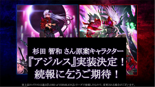 ���������꡼ No.018�Υ���ͥ������ / ��LORD of VERMILION ARENA�פˡ����IXA�ס֥������륬���륹�ȥ饤�������ס֥��ޥ���3�פΥ����ȻȤ��⻲�郎���ꡣ����ˡ֥����륹�׼�����ȯɽ��