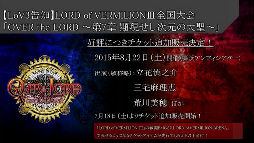 ���������꡼ No.019�Υ���ͥ������ / ��LORD of VERMILION ARENA�פˡ����IXA�ס֥������륬���륹�ȥ饤�������ס֥��ޥ���3�פΥ����ȻȤ��⻲�郎���ꡣ����ˡ֥����륹�׼�����ȯɽ��