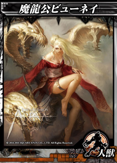 ���������꡼ No.032�Υ���ͥ������ / ��LORD of VERMILION ARENA�פ˻��魯������IXA�ס֥������ȡס֥��ޥ���3�פΥ����ȻȤ����7��22���˼�������������Υ����꡼�󥷥�åȤ����