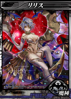 ���������꡼ No.005�Υ���ͥ������ / ��LORD of VERMILION ARENA�פǡ����Ȥ���37����ɲä����緿���åץǡ��Ȥ�8��26���˼»ܡ�28��ξ�����Ԥǳ�ǧ�Ǥ������ߥ����Ȥ����