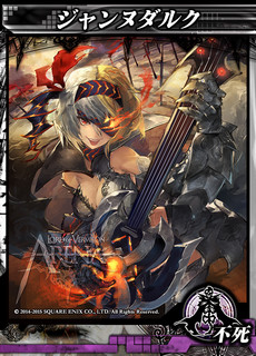 ���������꡼ No.010�Υ���ͥ������ / ��LORD of VERMILION ARENA�פǡ����Ȥ���37����ɲä����緿���åץǡ��Ȥ�8��26���˼»ܡ�28��ξ�����Ԥǳ�ǧ�Ǥ������ߥ����Ȥ����