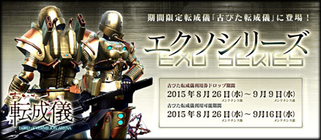 ꡼ No.004Υͥ / LORD of VERMILION ARENAפǡȤ37Τ緿åץǡȤ»