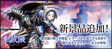 ꡼ No.005Υͥ / LORD of VERMILION ARENAפǡȤ37Τ緿åץǡȤ»