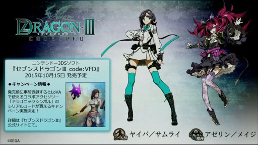 ꡼ No.004 | TGS 2015ϡLORD of VERMILION ARENAפοȥȥ8ʤȯɽ