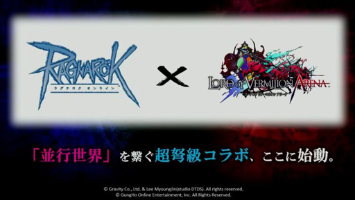 ꡼ No.009 | TGS 2015ϡLORD of VERMILION ARENAפοȥȥ8ʤȯɽ