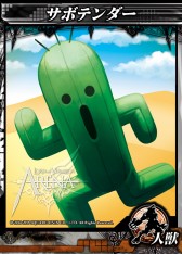 画像ギャラリー No.001のサムネイル画像 / 「LORD of VERMILION ARENA」にゲスト使い魔が本日参戦。「FFモンスターズ」から「サボテンダー」「オメガ」「ボム」「トンベリ」「モルボル」が登場