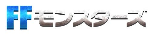 画像ギャラリー No.019のサムネイル画像 / 「LORD of VERMILION ARENA」にゲスト使い魔が本日参戦。「FFモンスターズ」から「サボテンダー」「オメガ」「ボム」「トンベリ」「モルボル」が登場