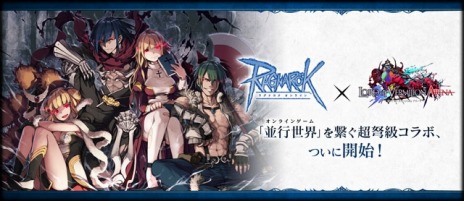 Lord Of Vermilion Arena で ラグナロクオンライン とのコラボがスタート 第4回 ろばすか 情報を公開