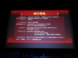 画像ギャラリー No.014のサムネイル画像 / Windows 10対応ゲームの体験イベント「Windows 10 Game Day」が本日開幕。ゲームOSとしての魅力が紹介されたプレス向けセッションをレポート