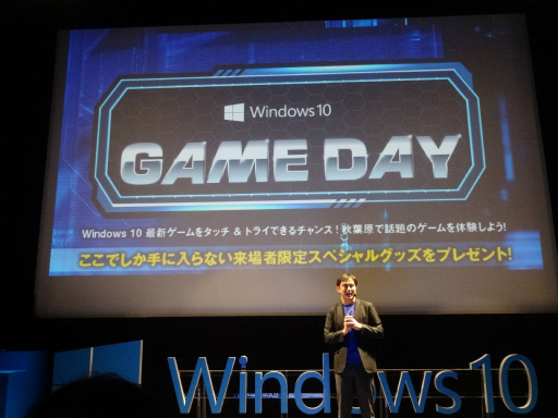画像ギャラリー No.016のサムネイル画像 / Windows 10対応ゲームの体験イベント「Windows 10 Game Day」が本日開幕。ゲームOSとしての魅力が紹介されたプレス向けセッションをレポート