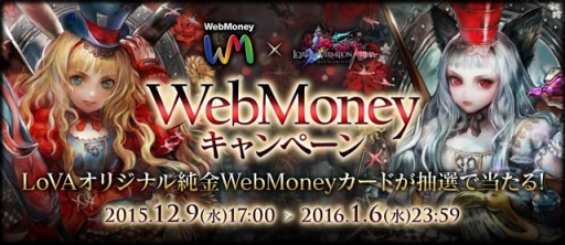 画像ギャラリー No.030のサムネイル画像 / 「LORD of VERMILION ARENA」クリスマスを記念した「アリーナスノーフェスティバル」を開催