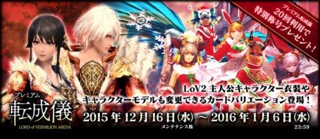 ���������꡼ No.039�Υ���ͥ������ / ��LORD of VERMILION ARENA�ץ����ȻȤ���ˡ�BLAZBLUE�פΥ���饯����������緿�С�����󥢥åפ�12��24���˼»�