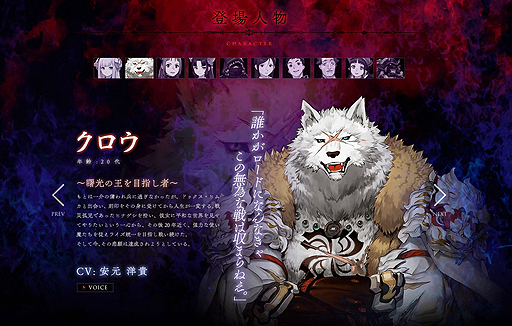 画像ギャラリー No.002のサムネイル画像 / 「LORD of VERMILION ARENA」,1月27日の実装が迫る「ストーリー第2章」の最新情報が公開。“ニコニコ使い魔”3体の情報も