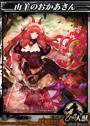 画像ギャラリー No.012のサムネイル画像 / 「LORD of VERMILION ARENA」,1月27日の実装が迫る「ストーリー第2章」の最新情報が公開。“ニコニコ使い魔”3体の情報も