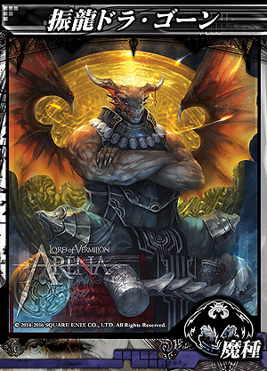 画像ギャラリー No.013のサムネイル画像 / 「LORD of VERMILION ARENA」,1月27日の実装が迫る「ストーリー第2章」の最新情報が公開。“ニコニコ使い魔”3体の情報も