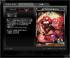 画像ギャラリー No.022のサムネイル画像 / 「LORD of VERMILION ARENA」,1月27日の実装が迫る「ストーリー第2章」の最新情報が公開。“ニコニコ使い魔”3体の情報も