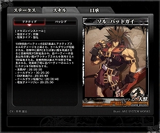 ꡼ No.026 | LORD of VERMILION ARENAפˡܼ˪GUILTY GEAR饤СȤΥ饯ȻȤȤƻ