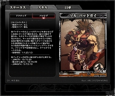 ꡼ No.027 | LORD of VERMILION ARENAפˡܼ˪GUILTY GEAR饤СȤΥ饯ȻȤȤƻ