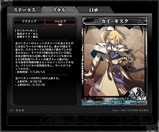 ꡼ No.029 | LORD of VERMILION ARENAפˡܼ˪GUILTY GEAR饤СȤΥ饯ȻȤȤƻ