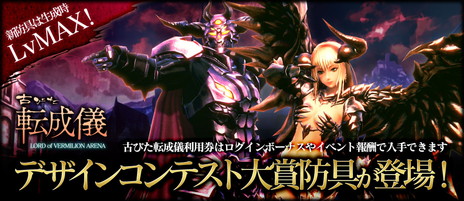 ꡼ No.008Υͥ / LORD of VERMILION ARENAפžˡȶεȻåȡǺबɲáŤӤžϡȥΡ֥륻åȡǺ