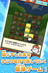 画像集#002のサムネイル/スマホ向けアプリ「江戸前パズル!すしたま」のAndroid版が本日リリース