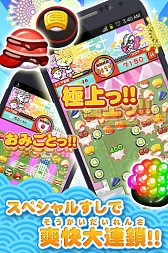 画像集#003のサムネイル/Android版「江戸前パズル!すしたま」がリリースから4日間で13万DLを突破