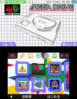 ������#004�Υ���ͥ���/�֥���3D���異�������֥��ס�3DS�����ơ��ޡ֥����ϡ��ɥ��꡼���פ��ۿ�����