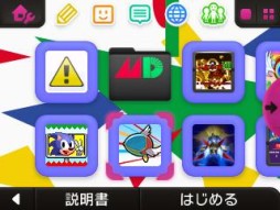 ������#006�Υ���ͥ���/�֥��ڡ����ϥꥢ���ס֥ե��󥿥���������פ�������դ�3DS�ѥơ��ޤ��ۿ���