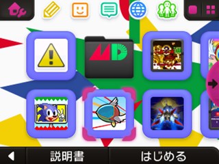 画像ギャラリー No.006のサムネイル画像 / ニンテンドー3DS向けテーマ「セガハードシリーズ」第2弾が本日より配信