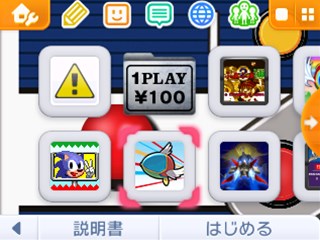 画像ギャラリー No.008のサムネイル画像 / ニンテンドー3DS向けテーマ「セガハードシリーズ」第2弾が本日より配信