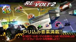 画像集#003のサムネイル/レーシングゲーム「RE-VOLT 2」がスマホ向けに配信。記念イベントもスタート