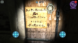 画像集#005のサムネイル/ただ,ひたすらに,怖い。スマホ向けウォークスルーホラーゲーム「恐怖の館『ワザワイの夜』」を紹介する「(ほぼ)日刊スマホゲーム通信」第654回