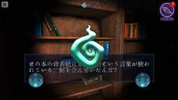 画像集#007のサムネイル/ただ,ひたすらに,怖い。スマホ向けウォークスルーホラーゲーム「恐怖の館『ワザワイの夜』」を紹介する「(ほぼ)日刊スマホゲーム通信」第654回