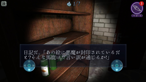 画像集#013のサムネイル/ただ,ひたすらに,怖い。スマホ向けウォークスルーホラーゲーム「恐怖の館『ワザワイの夜』」を紹介する「(ほぼ)日刊スマホゲーム通信」第654回