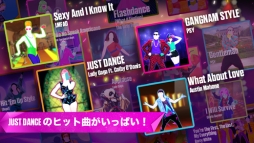 JUST DANCE NOW