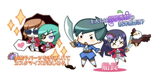 画像集#007のサムネイル/最強の海賊めざす戦略ゲーム「どっかーん海賊団」が登場。事前登録を実施中