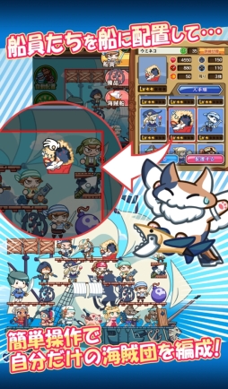 画像集#002のサムネイル/「どっかーん海賊団」のiOS版が配信延期。Android版は3万DL達成