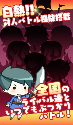 画像集#004のサムネイル/「どっかーん海賊団」のiOS版が配信延期。Android版は3万DL達成