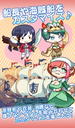 画像集#005のサムネイル/「どっかーん海賊団」のiOS版が配信延期。Android版は3万DL達成