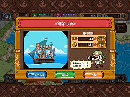 画像集#002のサムネイル/海賊の魂が,ドンッ! とぶつかる。スマホ向けシミュレーション「どっかーん海賊団」を紹介する「(ほぼ)日刊スマホゲーム通信」第697回