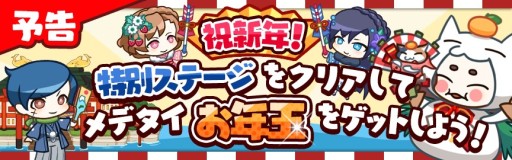 画像集#001のサムネイル/「どっかーん海賊団」正月イベントが1月1日開始。報酬は衣装「メリーさん」など