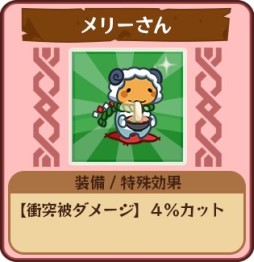 画像集#002のサムネイル/「どっかーん海賊団」正月イベントが1月1日開始。報酬は衣装「メリーさん」など